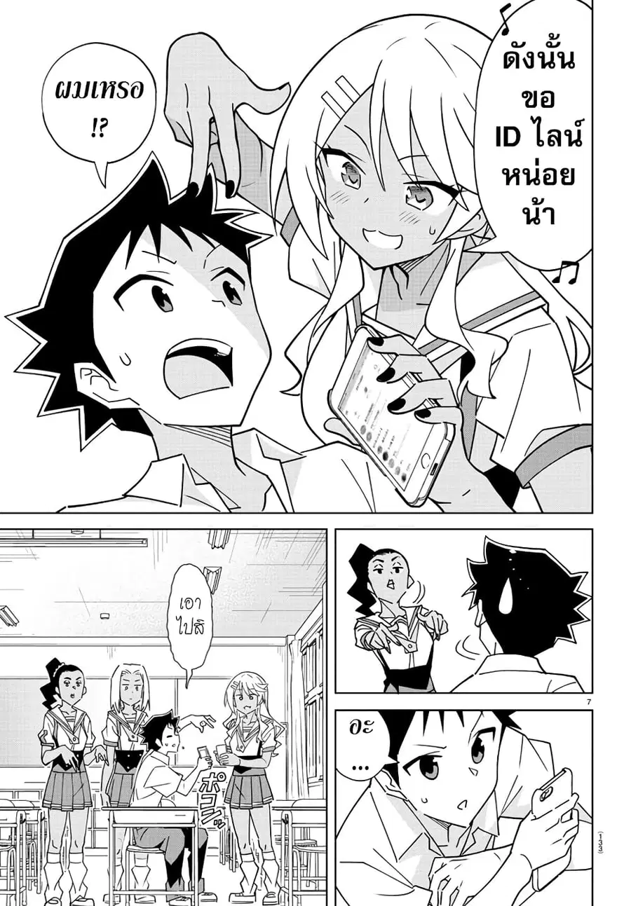 Atsumare! Fushigi Kenkyubu ตอนที่ 331 — page 7 of 8
