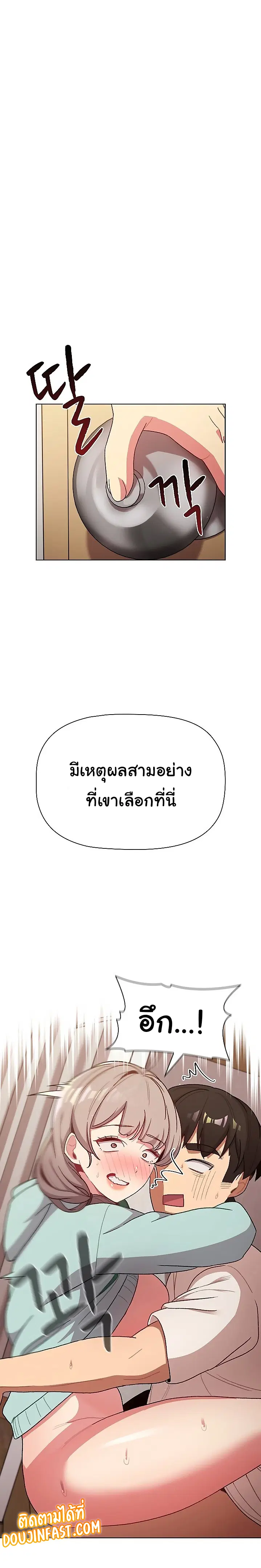 What Do I Do Now? ตอนที่ 46 — page 21 of 25