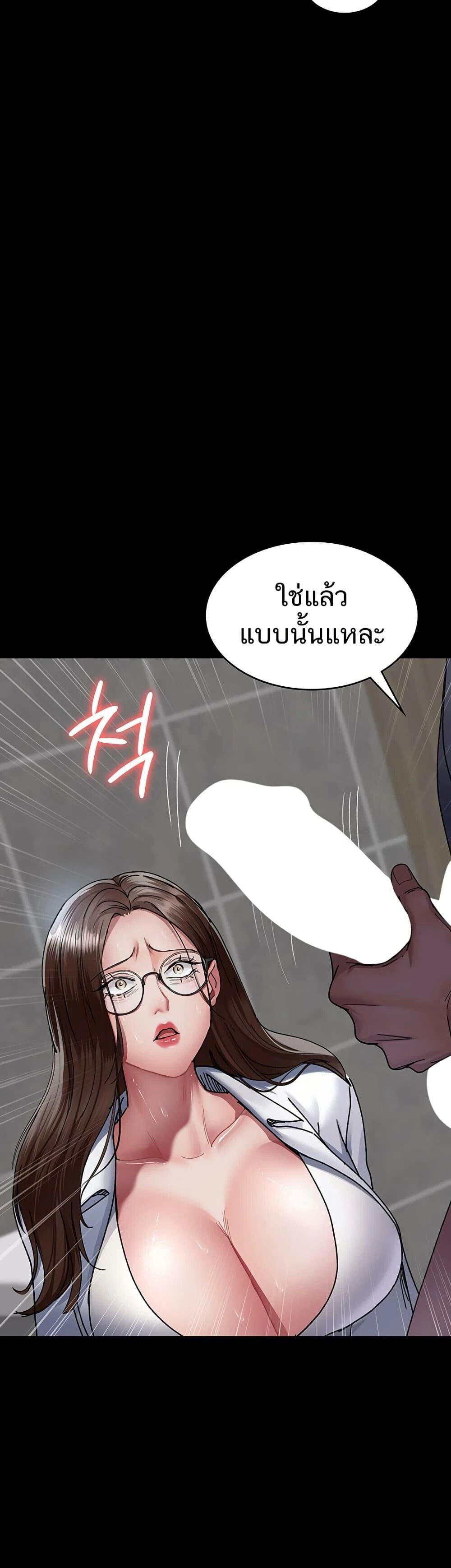 Night Hospital ตอนที่ 87 — page 33 of 60