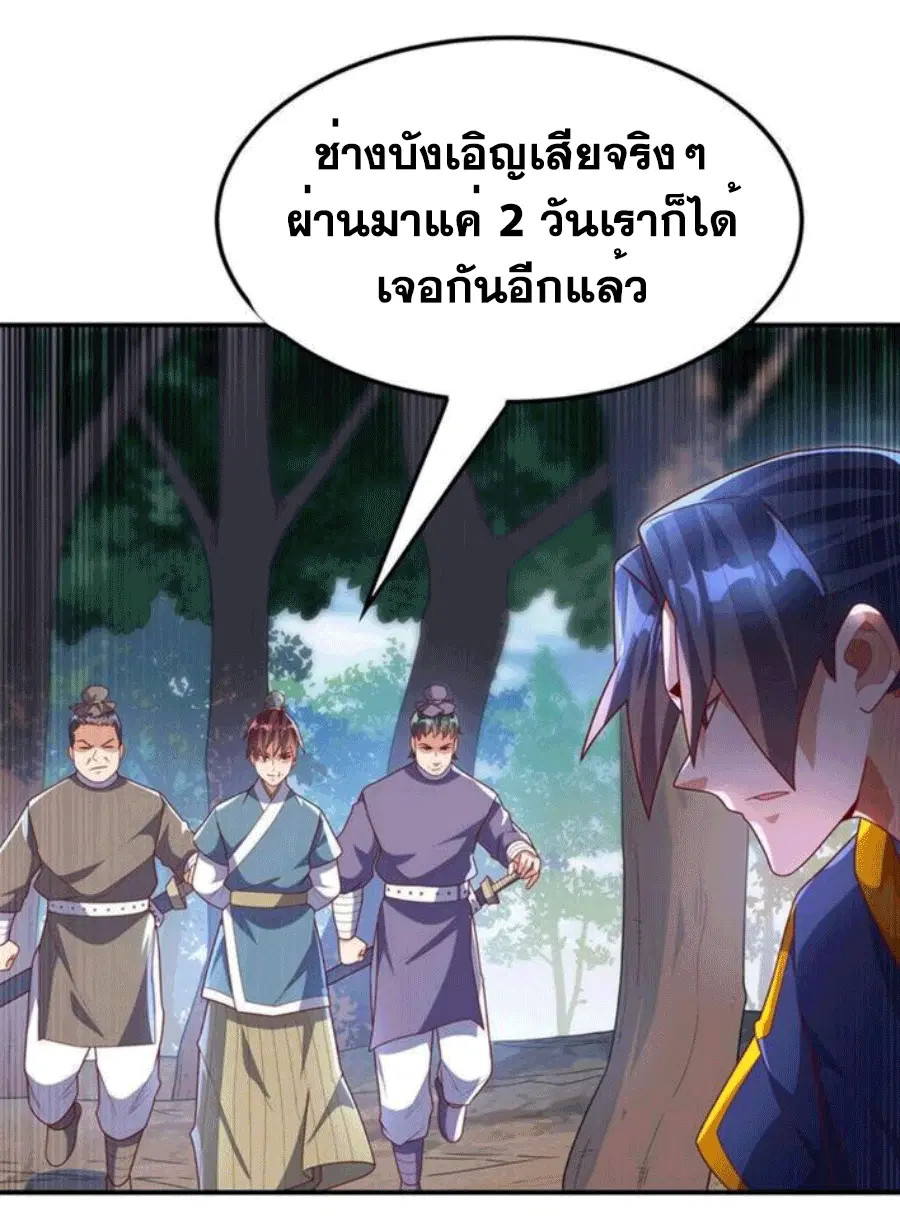 Wu Ni ตอนที่ 222 — page 14 of 35