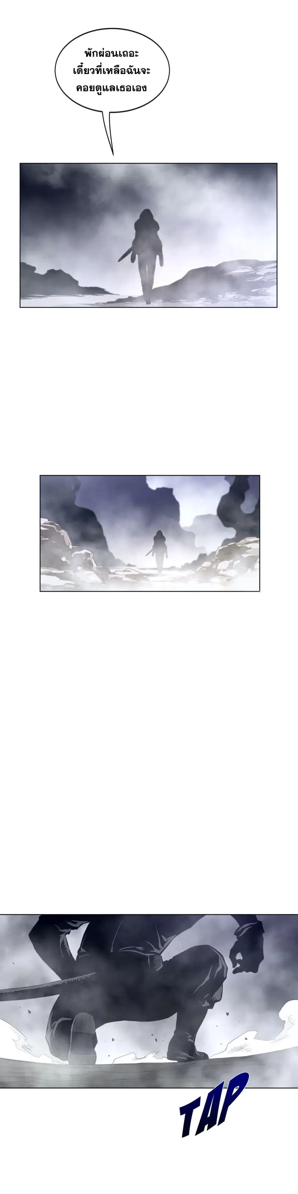 Perfect Half ตอนที่ 106 — page 13 of 20