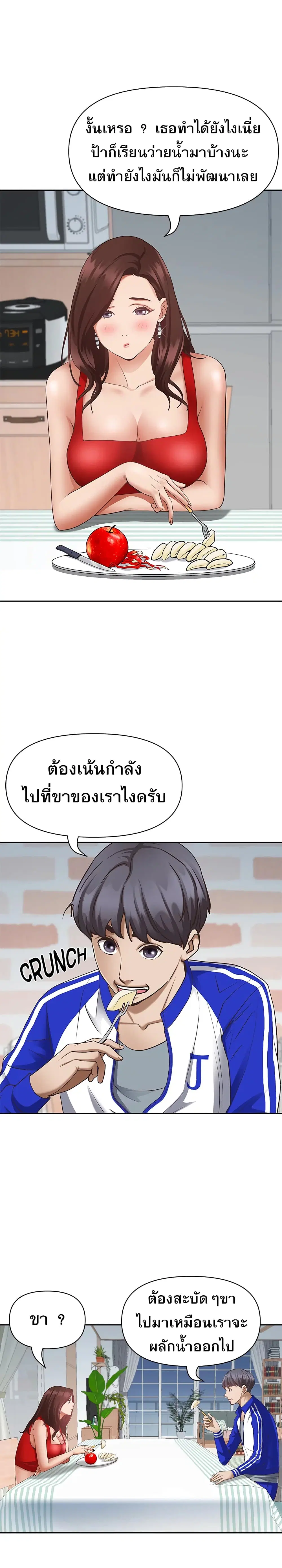 Living With A Milf ตอนที่ 6 — page 24 of 35