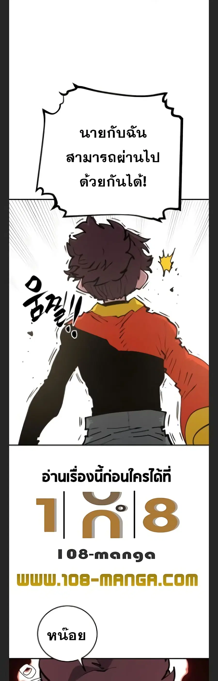 The Player ตอนที่ 115 — page 54 of 60