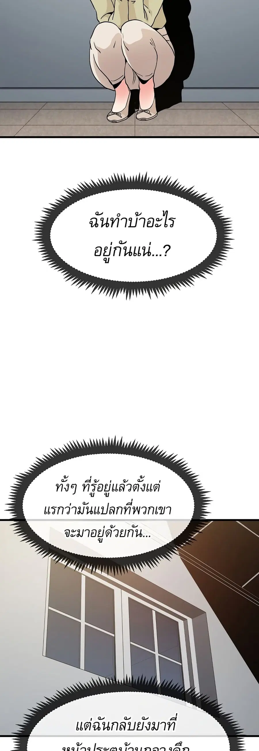 The Turning Point ตอนที่ 13 — page 16 of 60