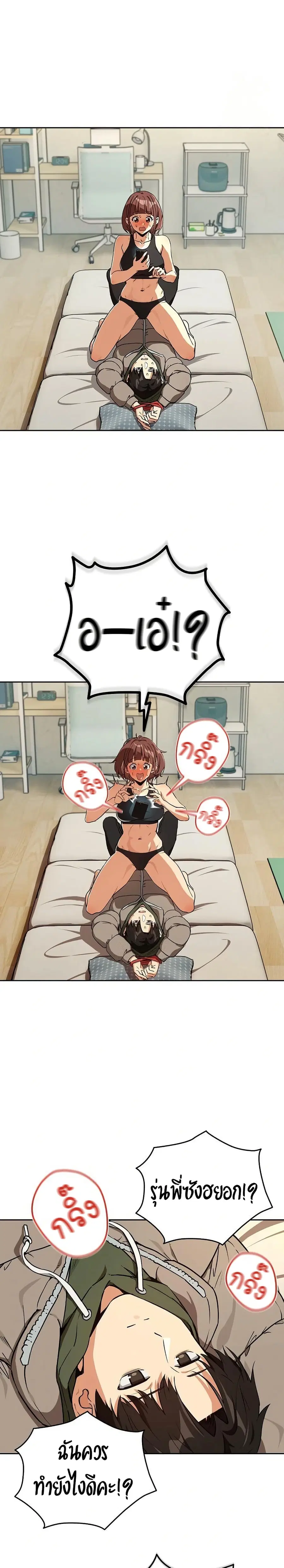 After Work Love Affairs ตอนที่ 81 — page 4 of 25