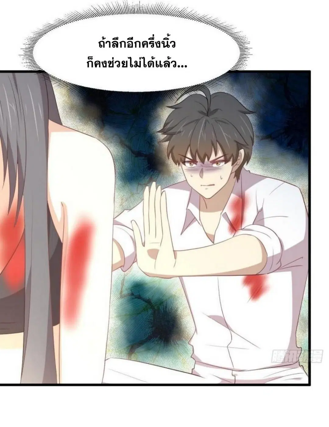 Immortal Swordsman in the Reverse World ตอนที่ 295 — page 23 of 42