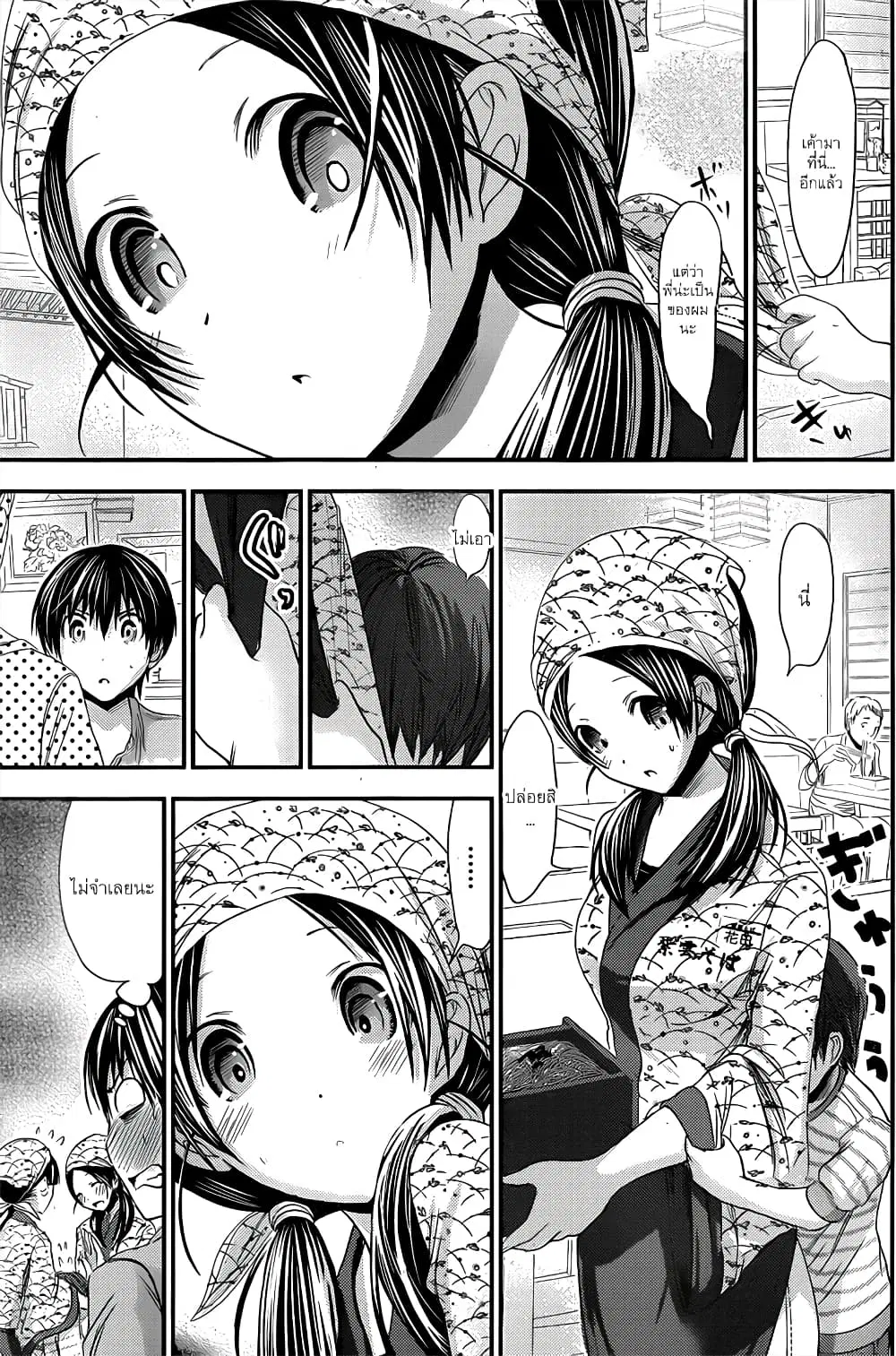 Minamoto-kun Monogatari ตอนที่ 91 — page 5 of 9