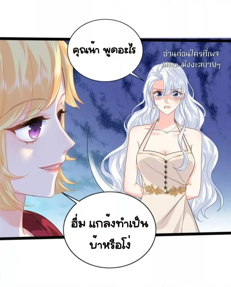 The Dragon Cubs Are Coming! Mommy Is Hard And Hotloading ลูกมังกรพร้อมจู่โจม! หม่ามี๊ของผมทั้งโหดทั้งแซ่บ! ตอนที่ 21.2 — page 31 of 32