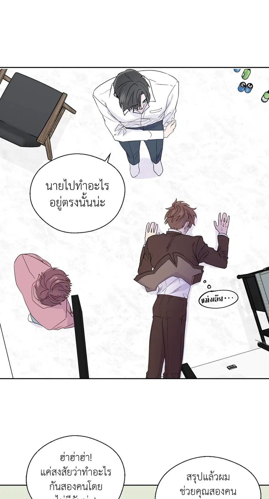 A Man of Virtue ตอนที่ 55 — page 22 of 58