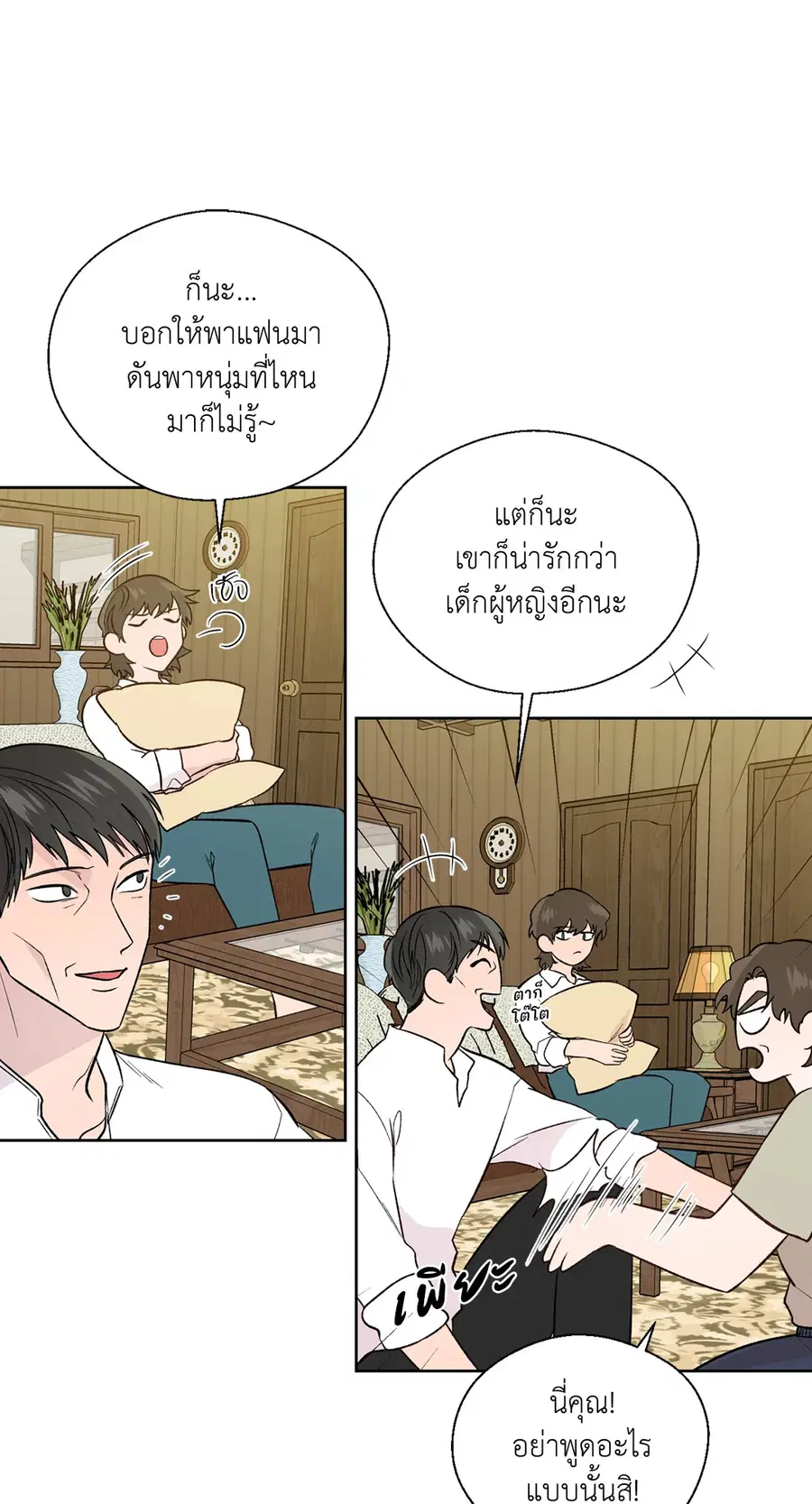 A Man of Virtue ตอนที่ 102.28 — page 4 of 72