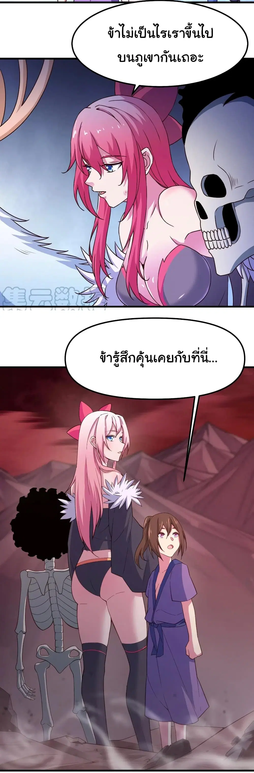 Super Harem Card ตอนที่ 157 — page 13 of 31