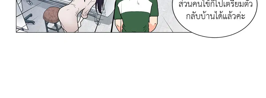 Sadistic Beauty ตอนที่ 66 — page 24 of 32