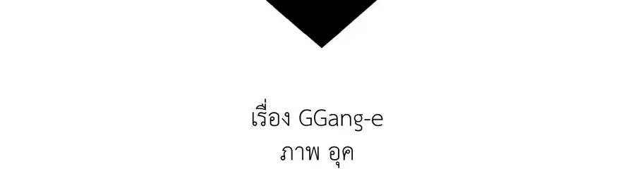 A Man of Virtue ตอนที่ 36 — page 9 of 59