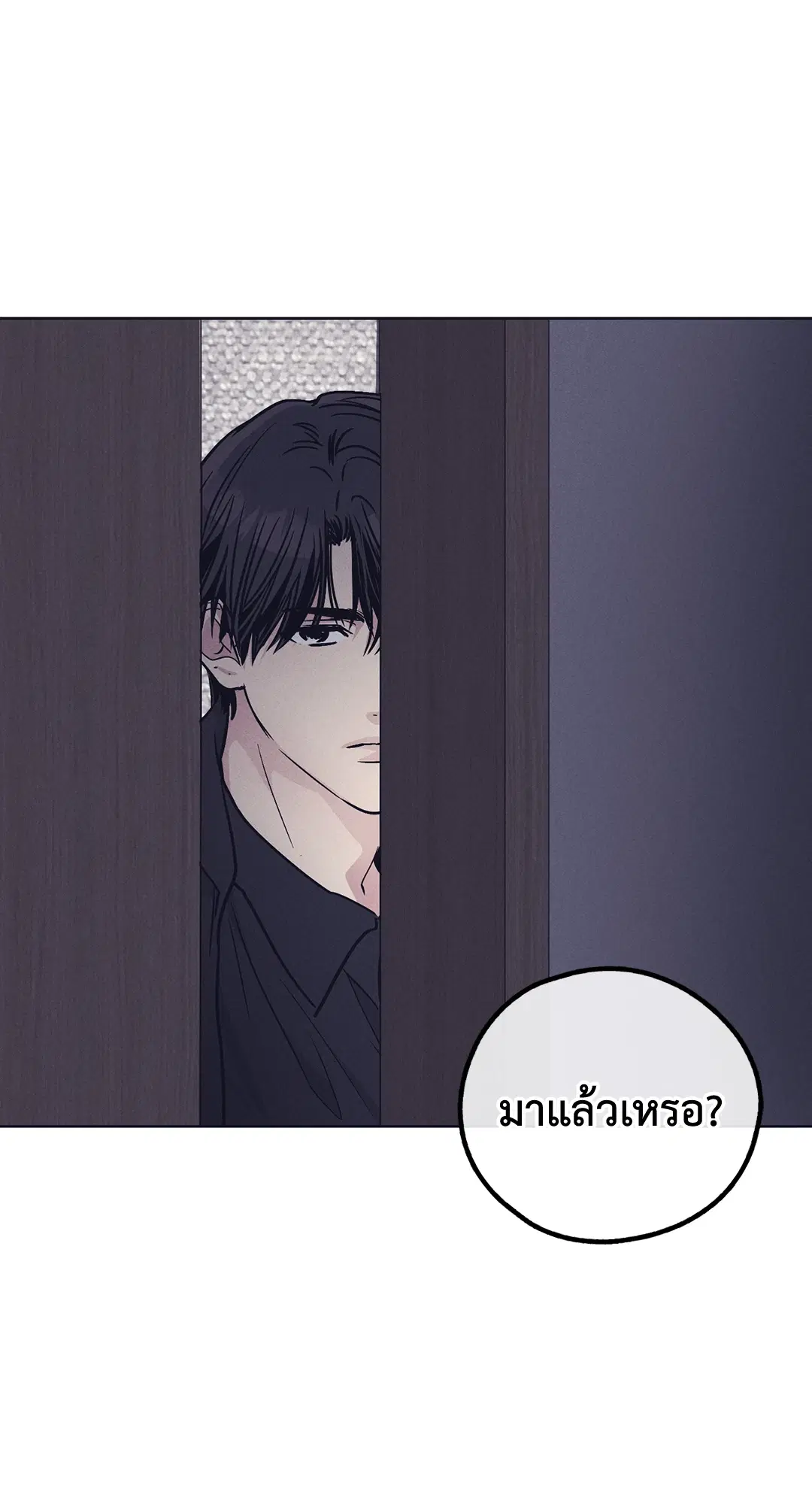 PAYBACK ตอนที่ 41 — page 85 of 89