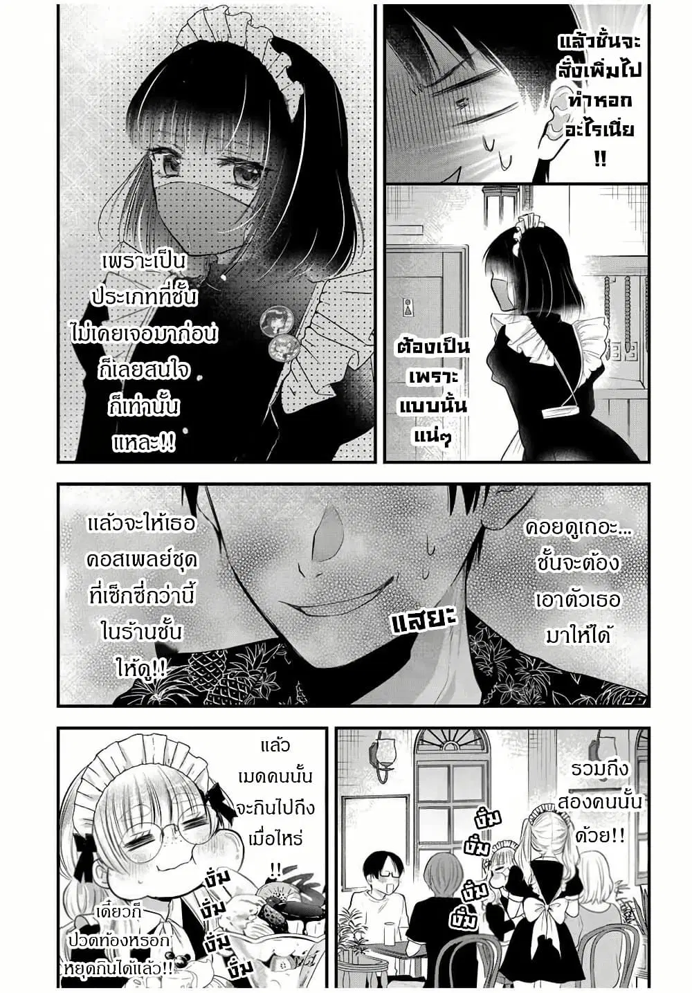 Houkago, Boku wa Kimi ni Naru ตอนที่ 15 — page 5 of 20