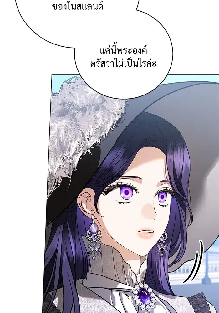 To My Husband’s Mistress ตอนที่ 48 — page 71 of 116