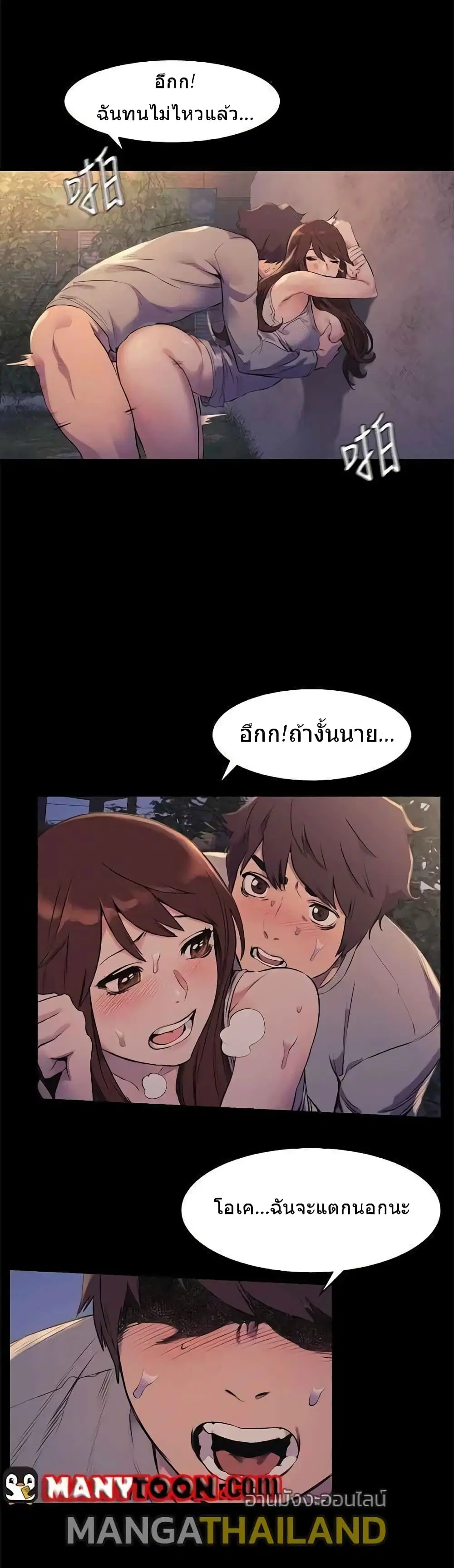 Silent War ตอนที่ 48 — page 24 of 31