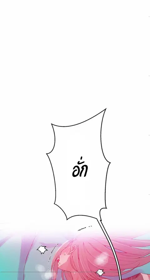 Secret Class ตอนที่ 15 — page 48 of 61