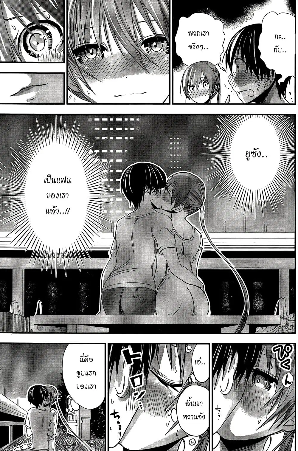 Minamoto-kun Monogatari ตอนที่ 154 — page 7 of 9