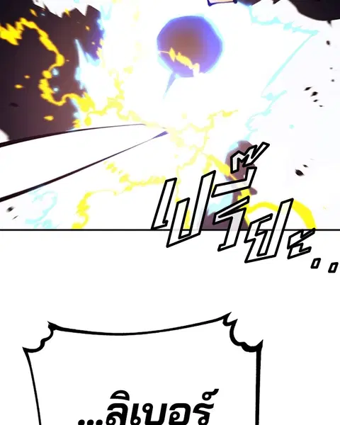 The Player ตอนที่ 74 — page 68 of 127