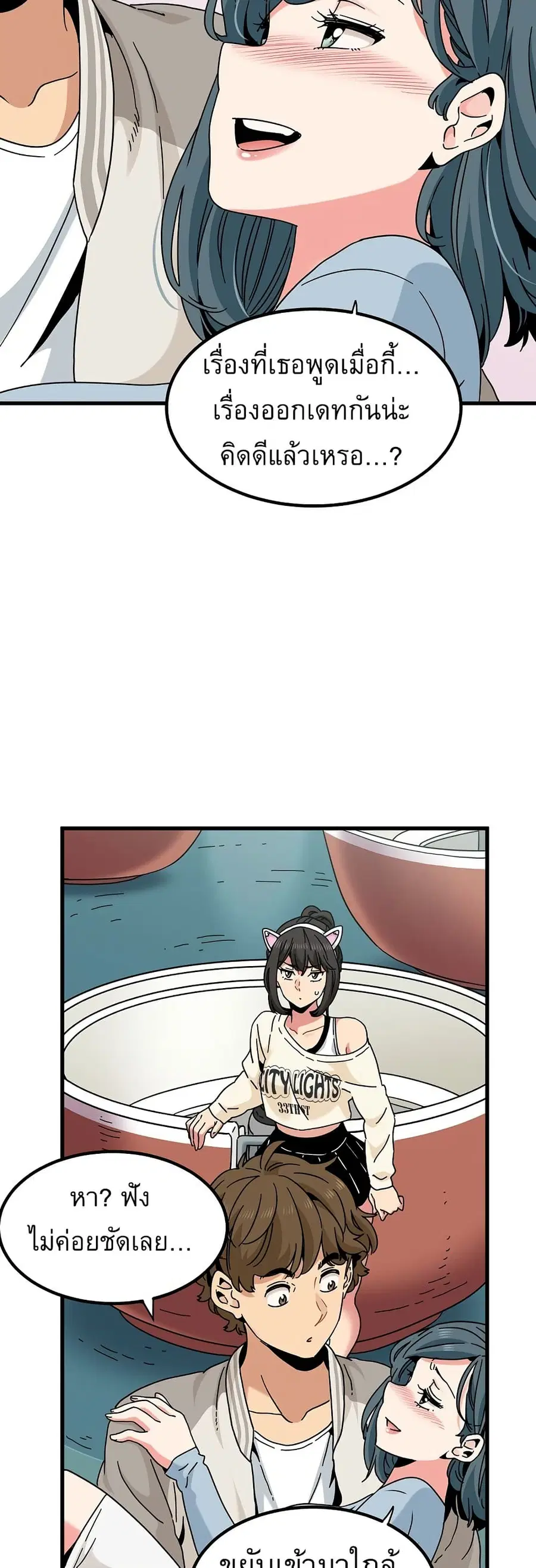 The Turning Point ตอนที่ 82 — page 55 of 60