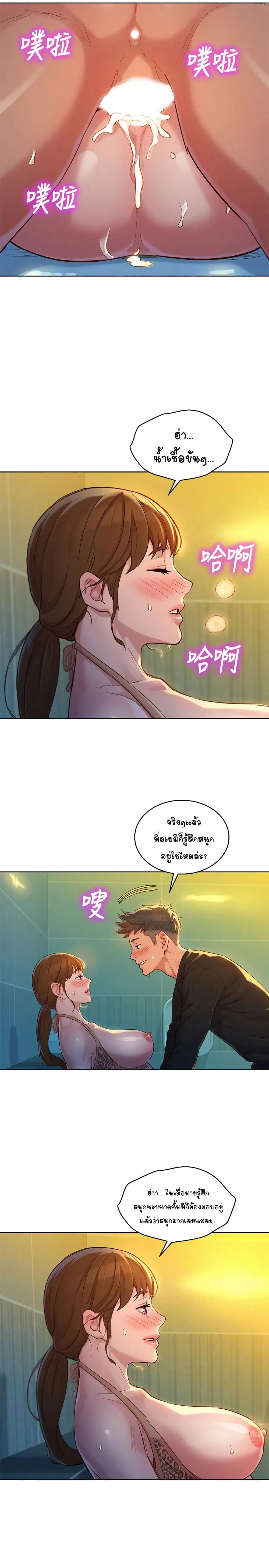 Sister Neighbors ตอนที่ 118 — page 26 of 29
