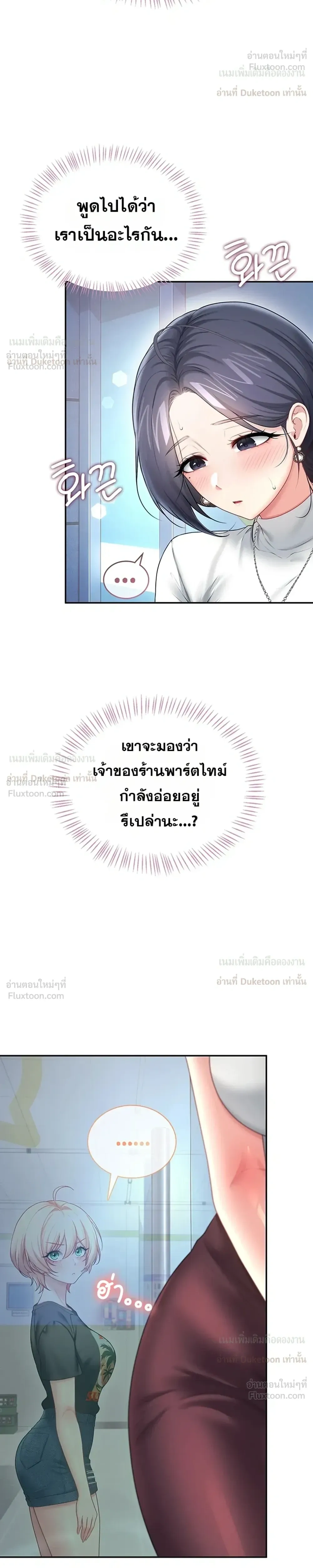 Wireless Touch ตอนที่ 114 — page 34 of 35