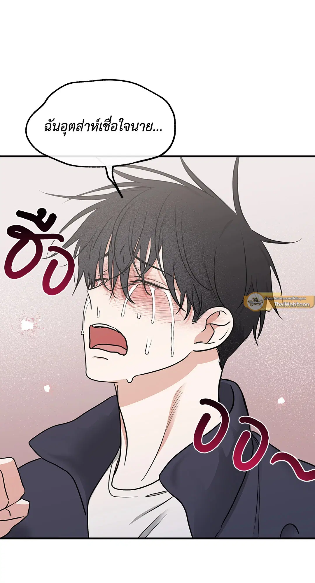 Low Tide in Twilight ตอนที่ 93 — page 35 of 65
