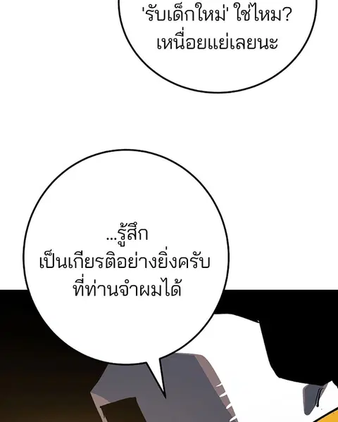The Player ตอนที่ 26 — page 11 of 139