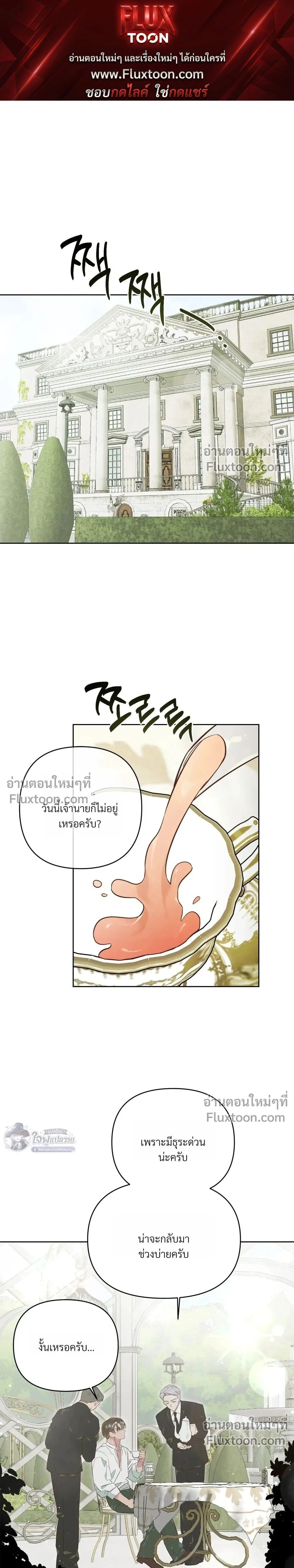 Master of C – นายของ C ตอนที่ 2 — page 1 of 27