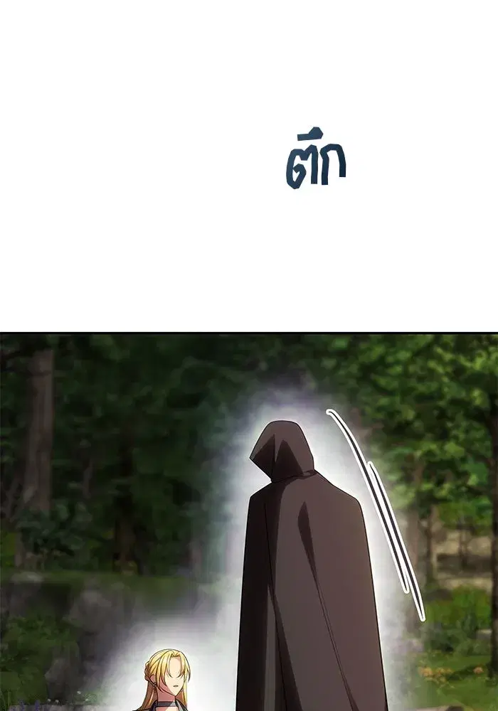 One Husband is Enough – เกมรักจับสามี ตอนที่ 70 — page 58 of 142