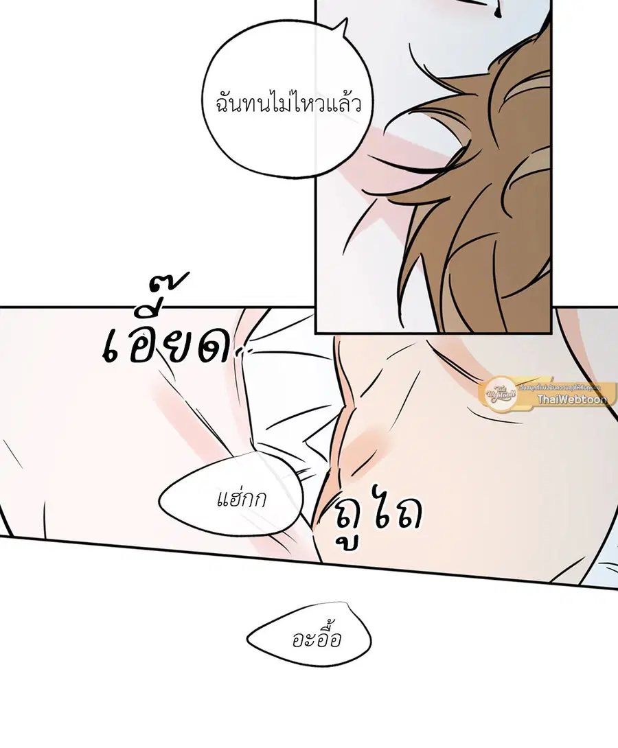 Lucky Paradise ตอนที่ 73 — page 37 of 49