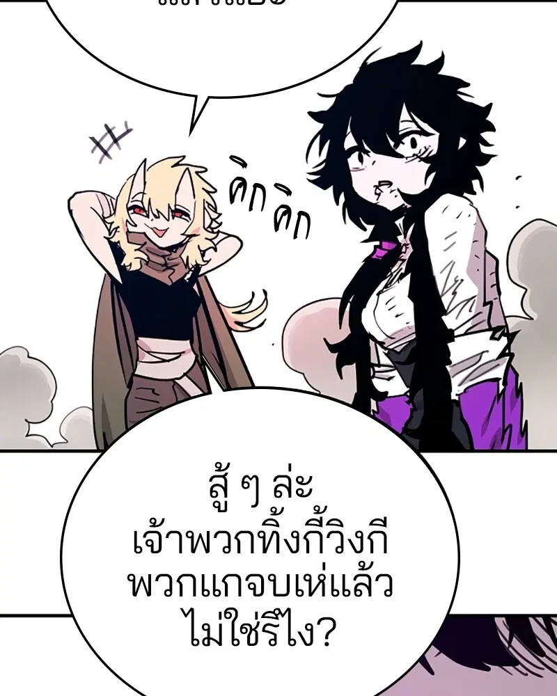 The Player ตอนที่ 153 — page 142 of 158