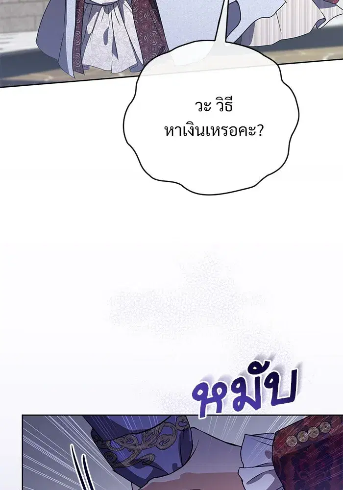 To My Husband’s Mistress ตอนที่ 55 — page 34 of 119
