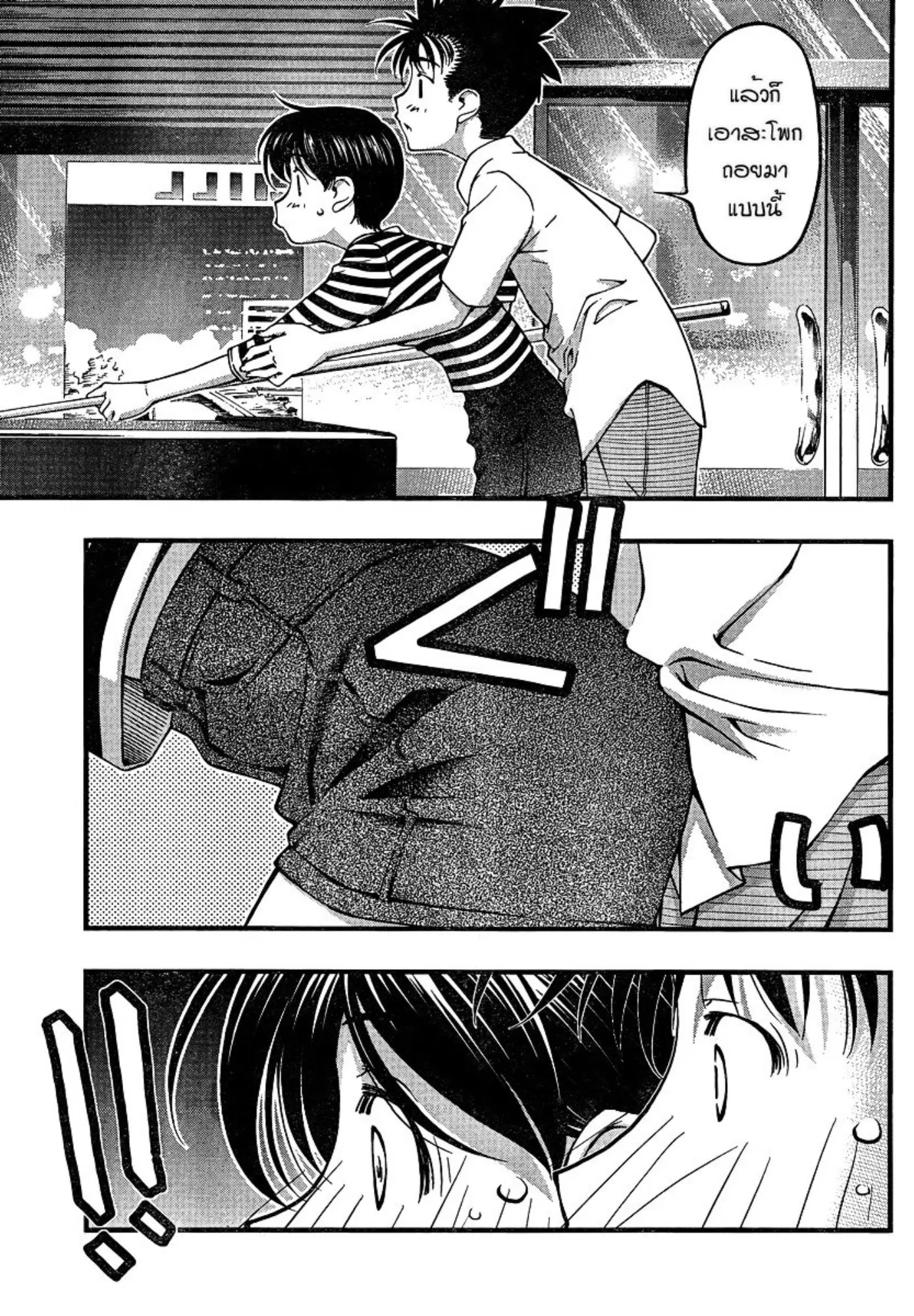 Umi no Misaki ตอนที่ 81 — page 15 of 20