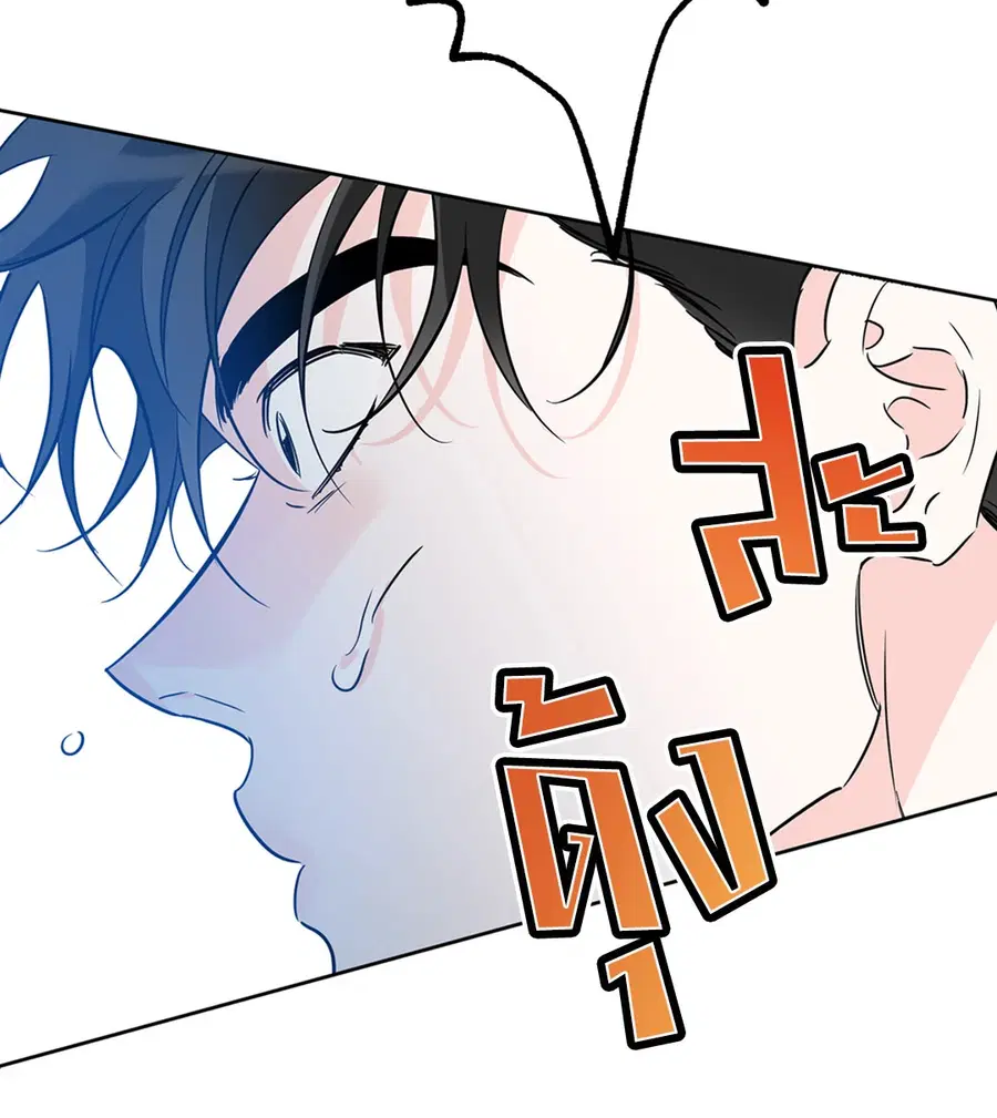 Lucky Paradise ตอนที่ 24 — page 36 of 74