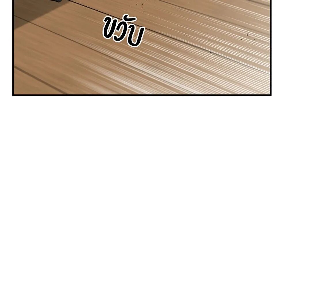 Roses and Champagne ตอนที่ 21 — page 35 of 91