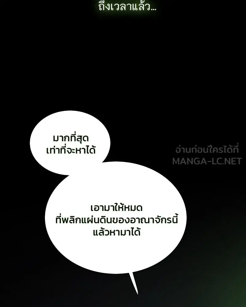 Serena ตอนที่ 124 — page 117 of 121