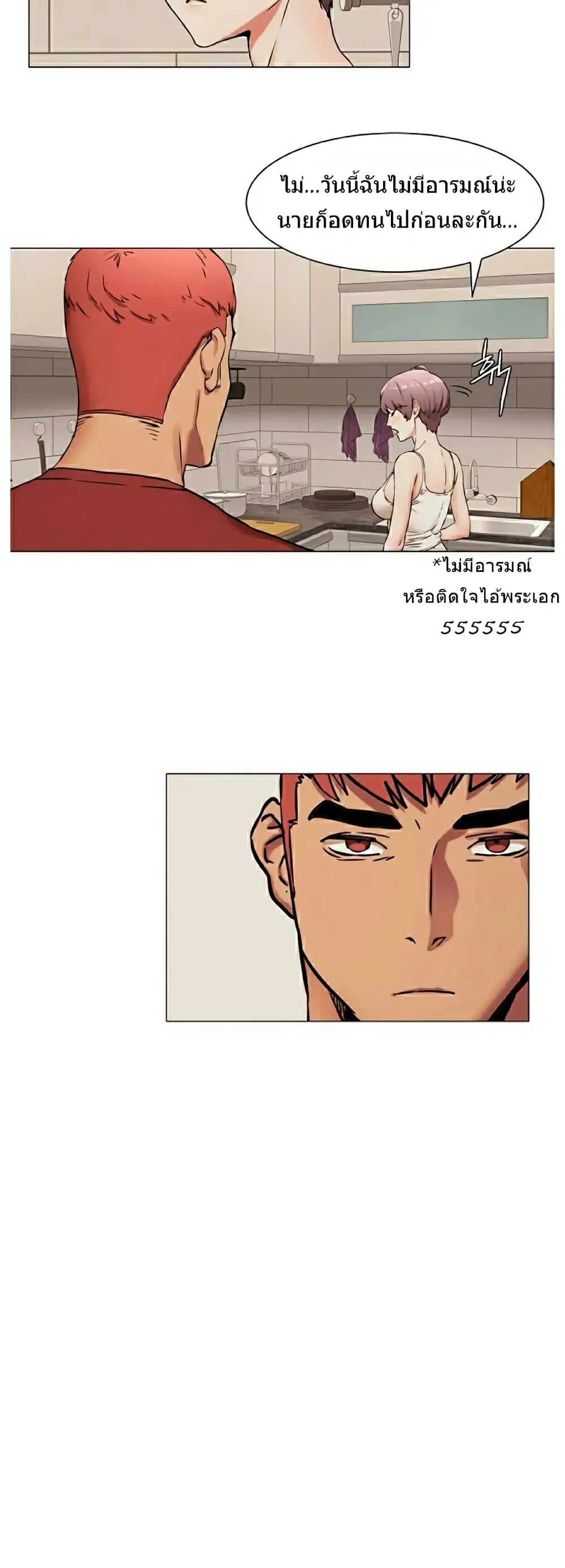 Silent War ตอนที่ 80 — page 28 of 33