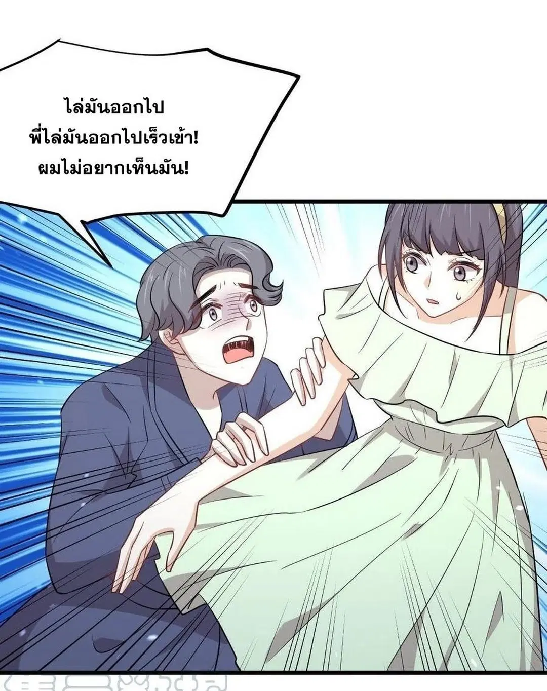 Immortal Swordsman in the Reverse World ตอนที่ 230 — page 5 of 39