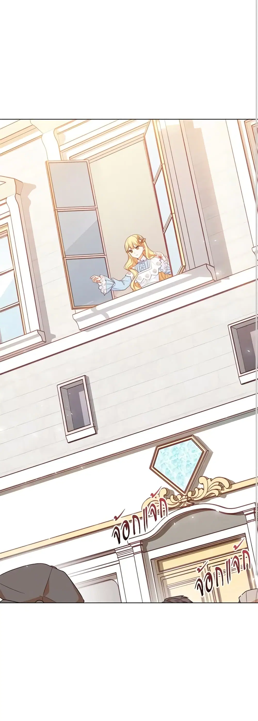 The Villainess Turns the Hourglass ตอนที่ 13 — page 24 of 44