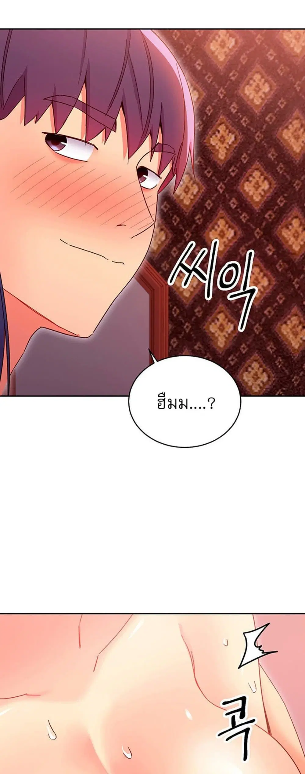 Stepmother Friends ตอนที่ 75 — page 48 of 60