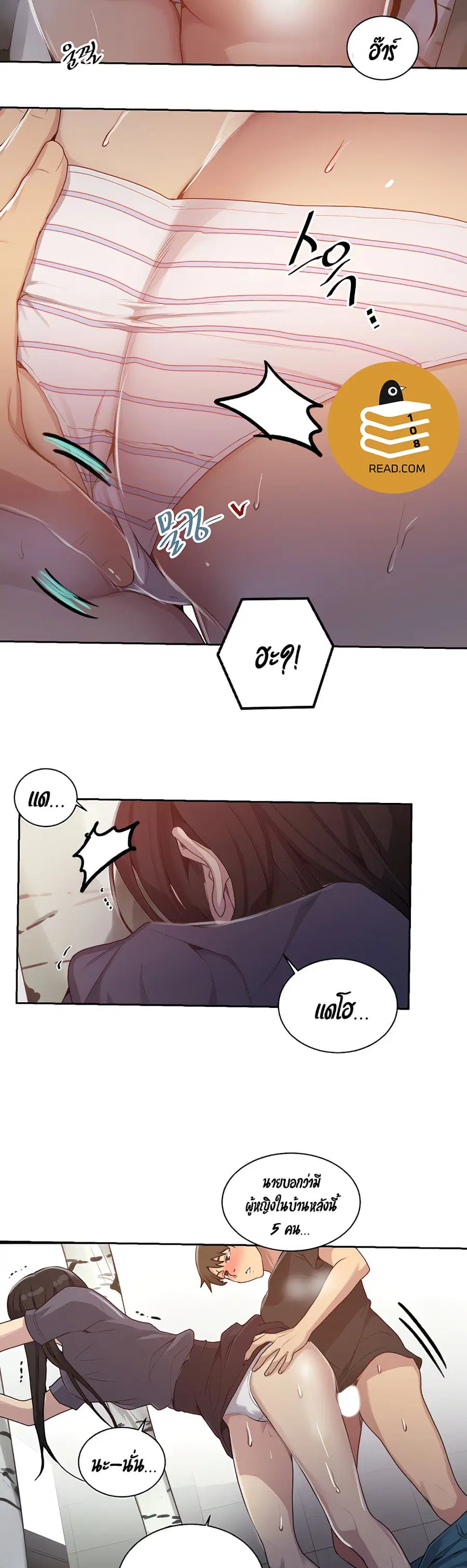 Secret Class ตอนที่ 104 — page 4 of 25