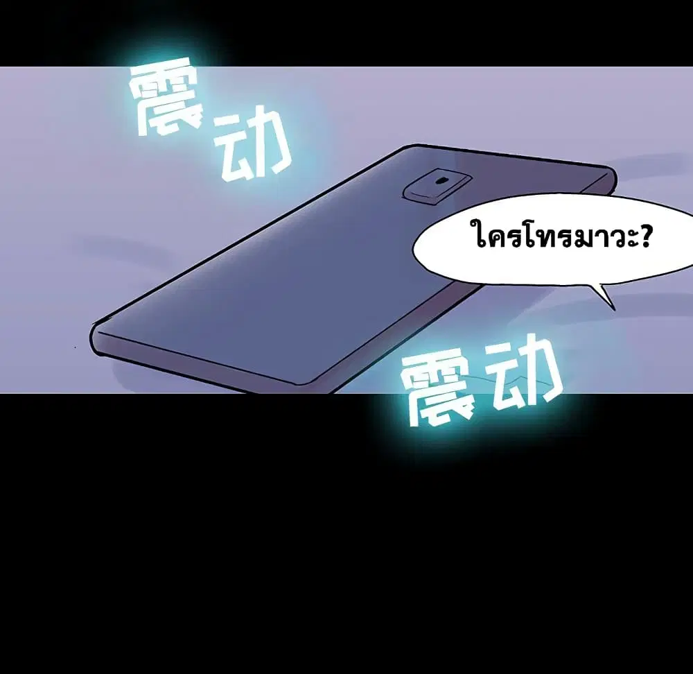 Project Utopia ตอนที่ 109 — page 29 of 107