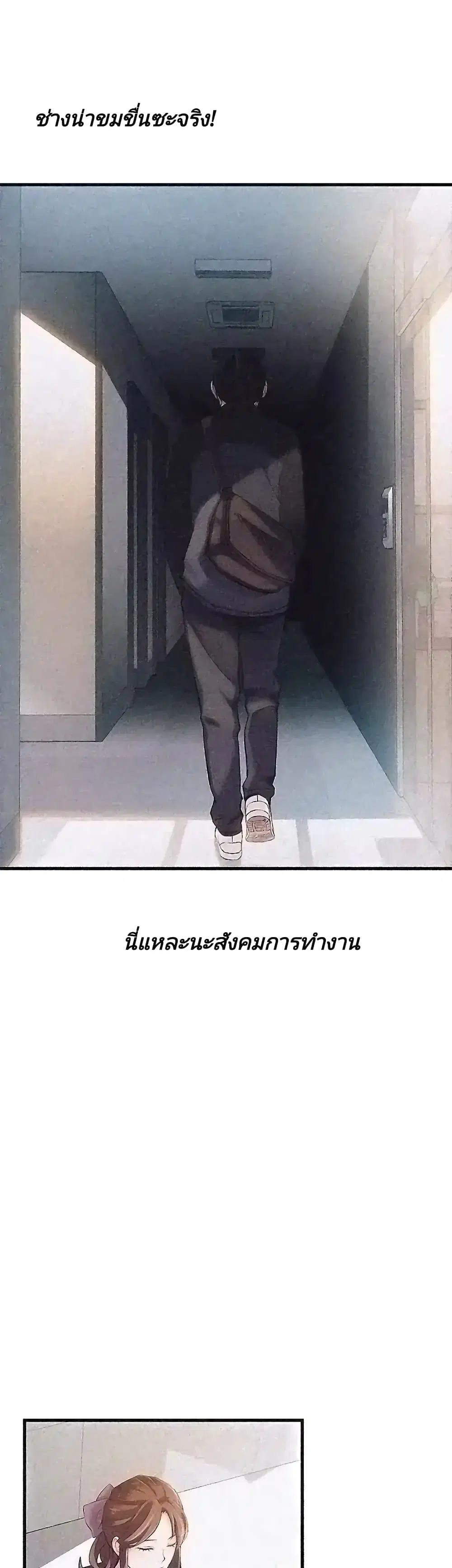 Weak Point ตอนที่ 2 — page 42 of 61