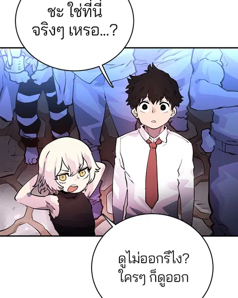 The Player ตอนที่ 10 — page 102 of 114