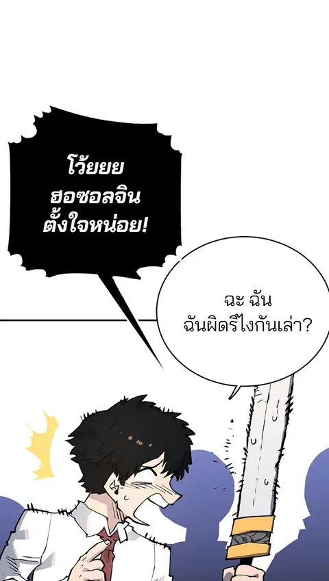 The Player ตอนที่ 13 — page 14 of 93