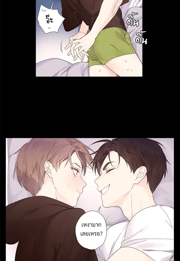 4 Week Lovers ตอนที่ 31 — page 25 of 49