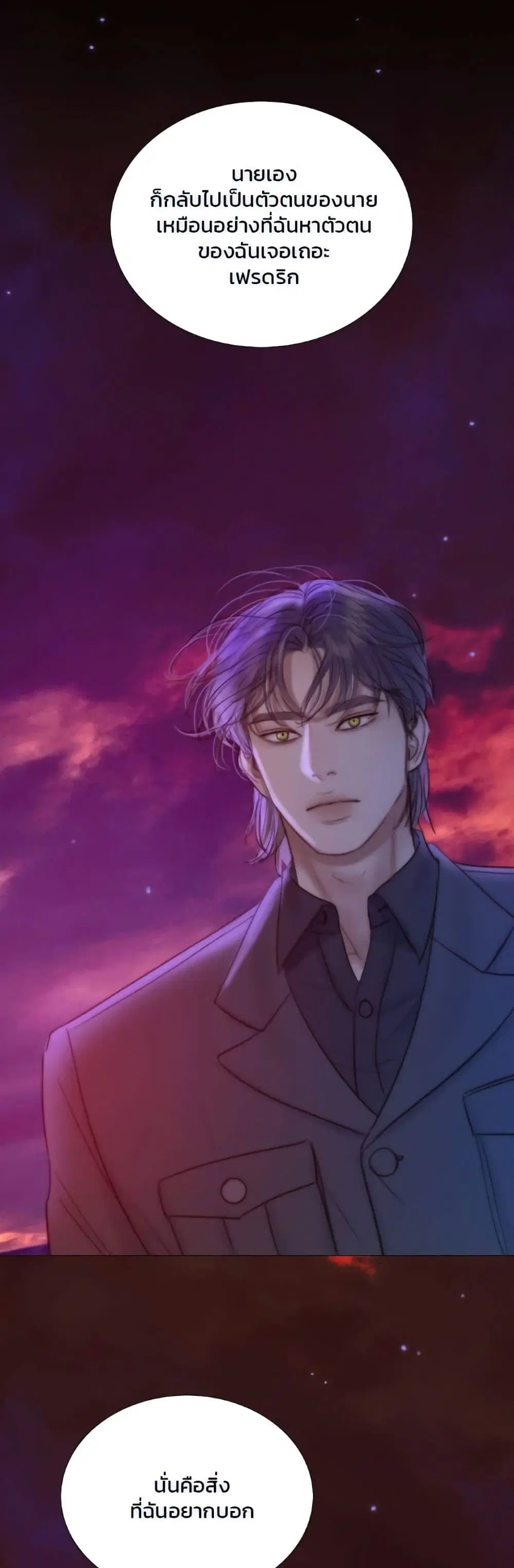 Serena ตอนที่ 99 — page 29 of 62