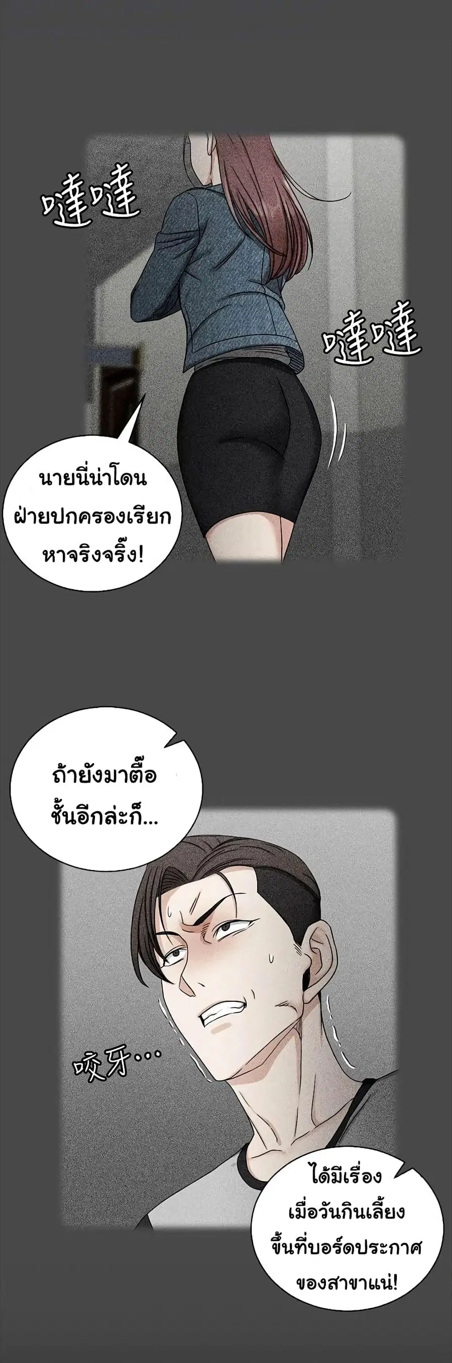 His Place ตอนที่ 71 — page 8 of 33